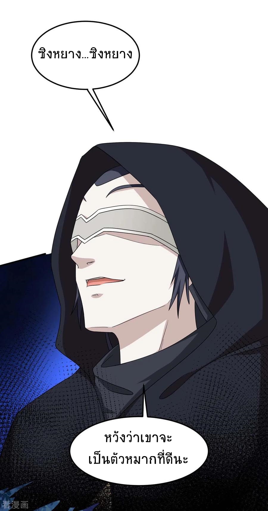 การกลับมาของจักพรรดิ์ ตอนที่ 159 หน้า 16