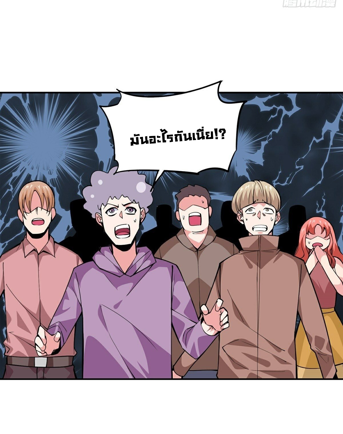 Wake up, master ท่านเจ้าสำนักหวนคืน ตอนที่ 16 หน้า 31