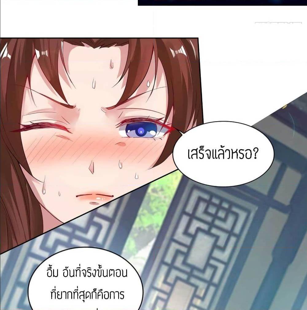 Reversal of God King ตอนที่ 15 หน้า 33