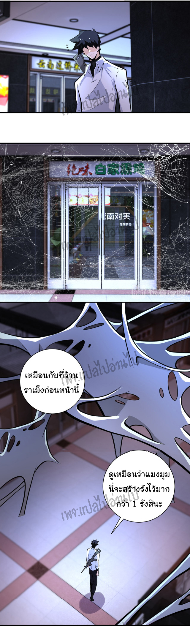 Apocalyptic Super System ตอนที่ 182 หน้า 15