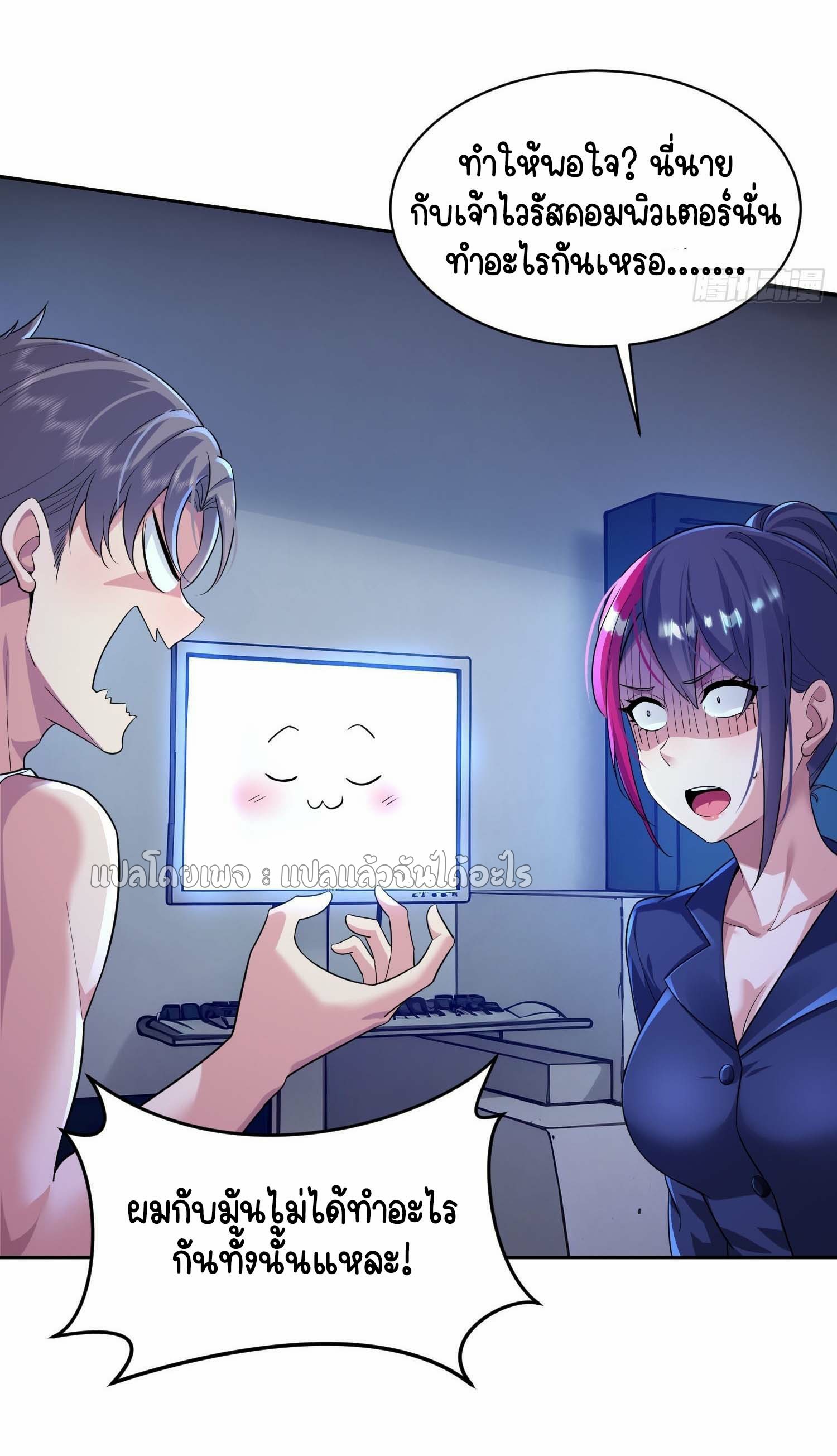 เป้าหมายของฉันคือเปิดฮาเร็มในต่างโลก ตอนที่ 6 หน้า 26