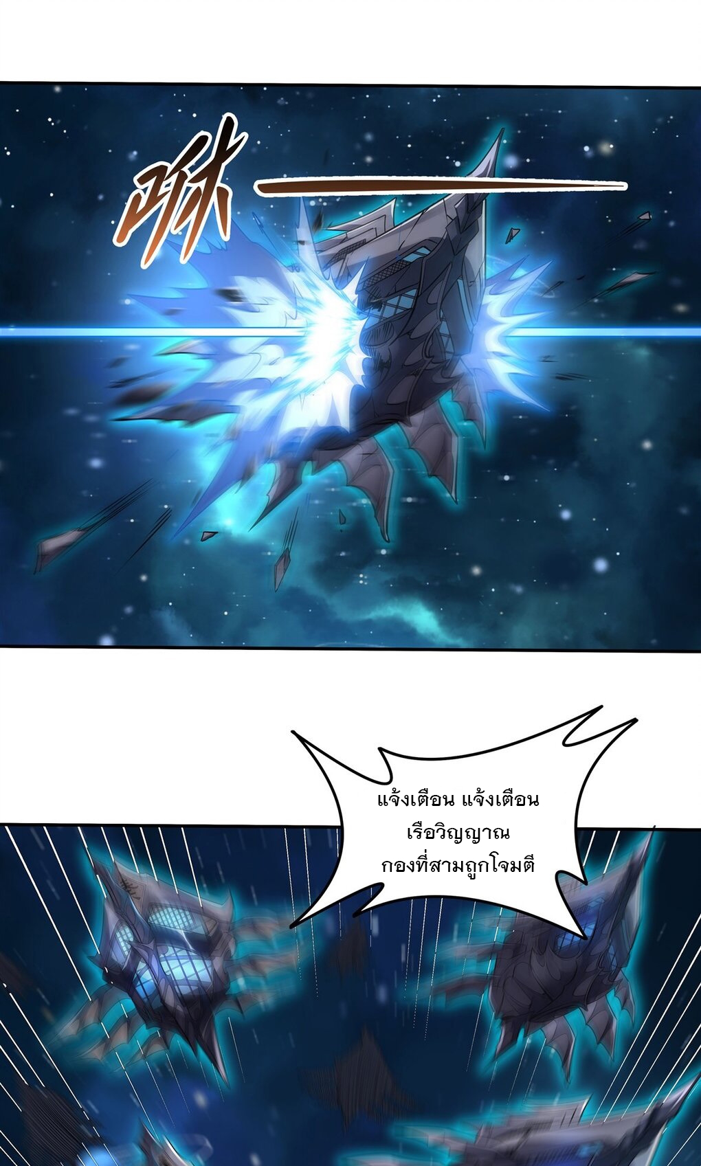 ศิษย์ของข้าล้วนมีอนาคตที่ยิ่งใหญ่ (ชนจีน) ตอนที่ 80 หน้า 36