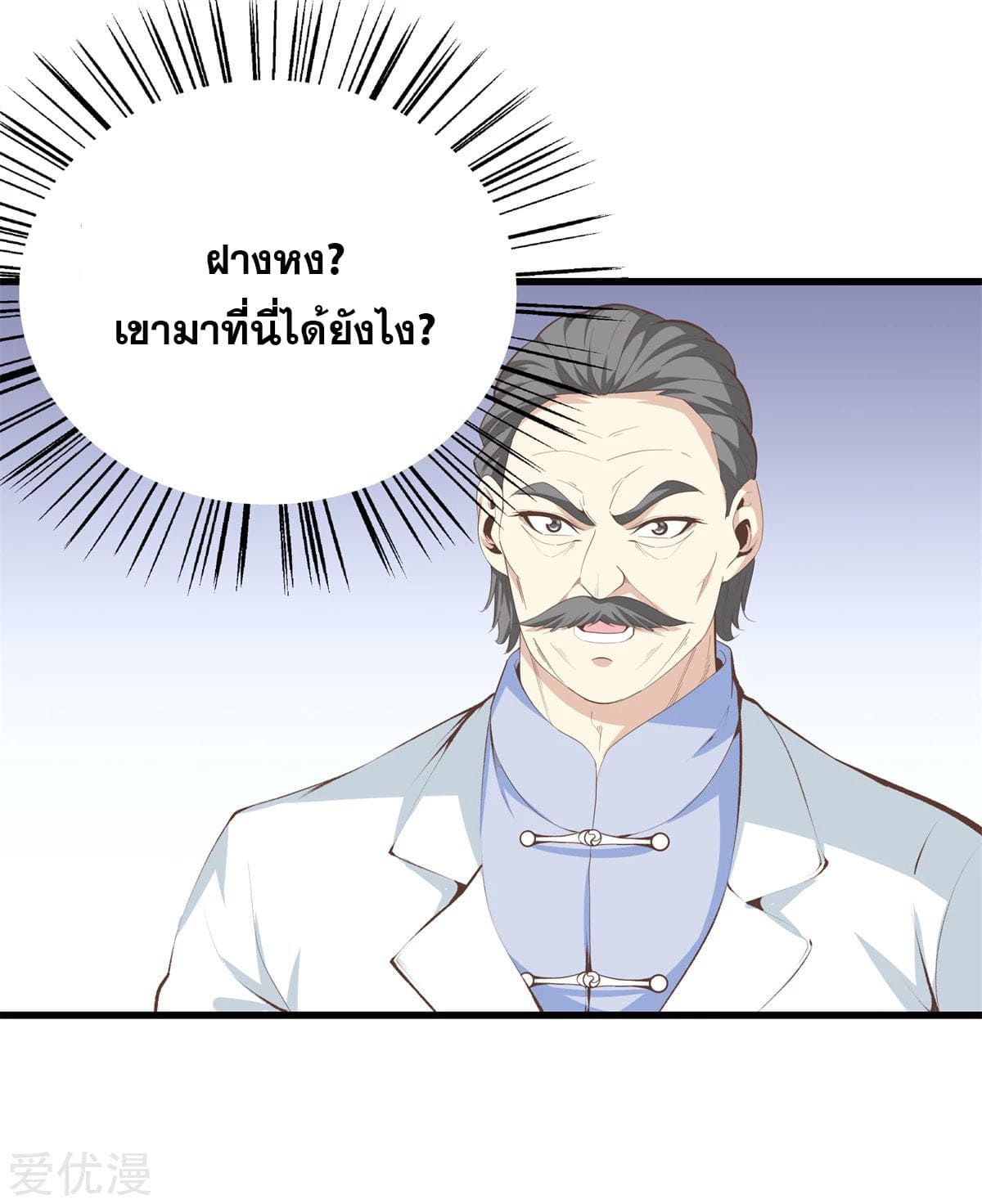 Metropolitan Reverence ตอนที่ 52 หน้า 18