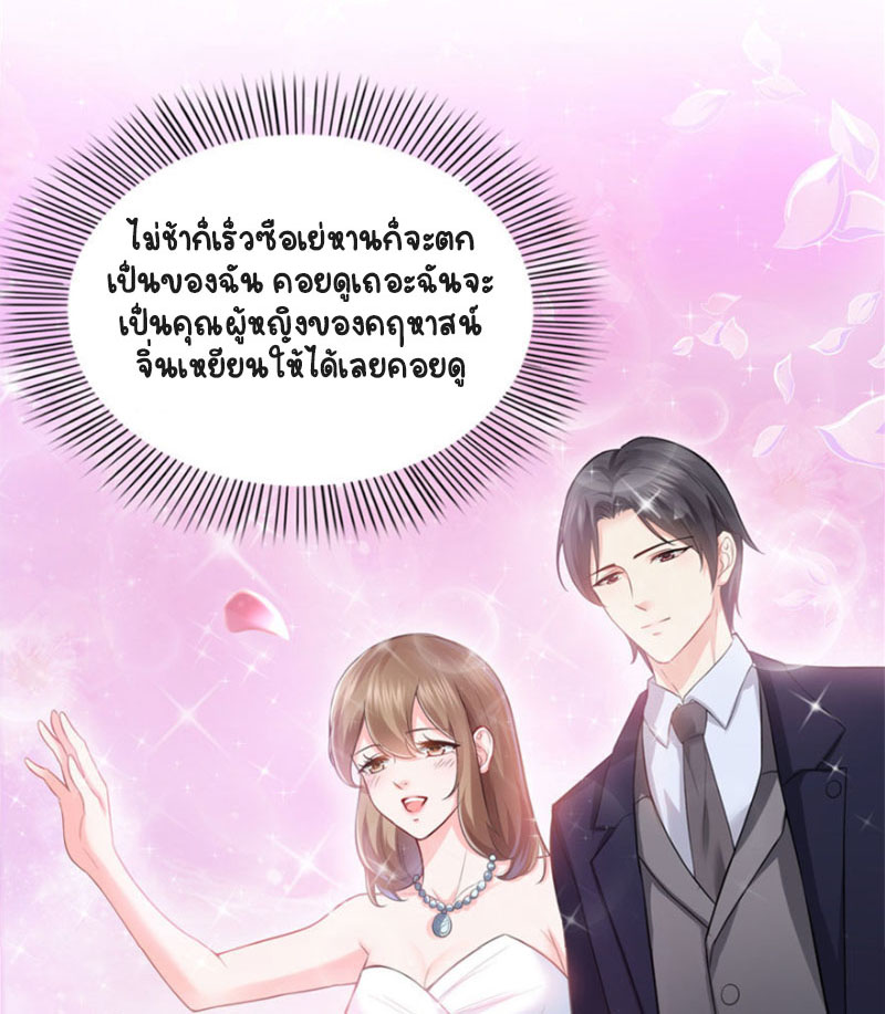 (ชนจีน)Perfect Secret Love The Bad New Wife Is a Little Sweet ตอนที่ 12 หน้า 18