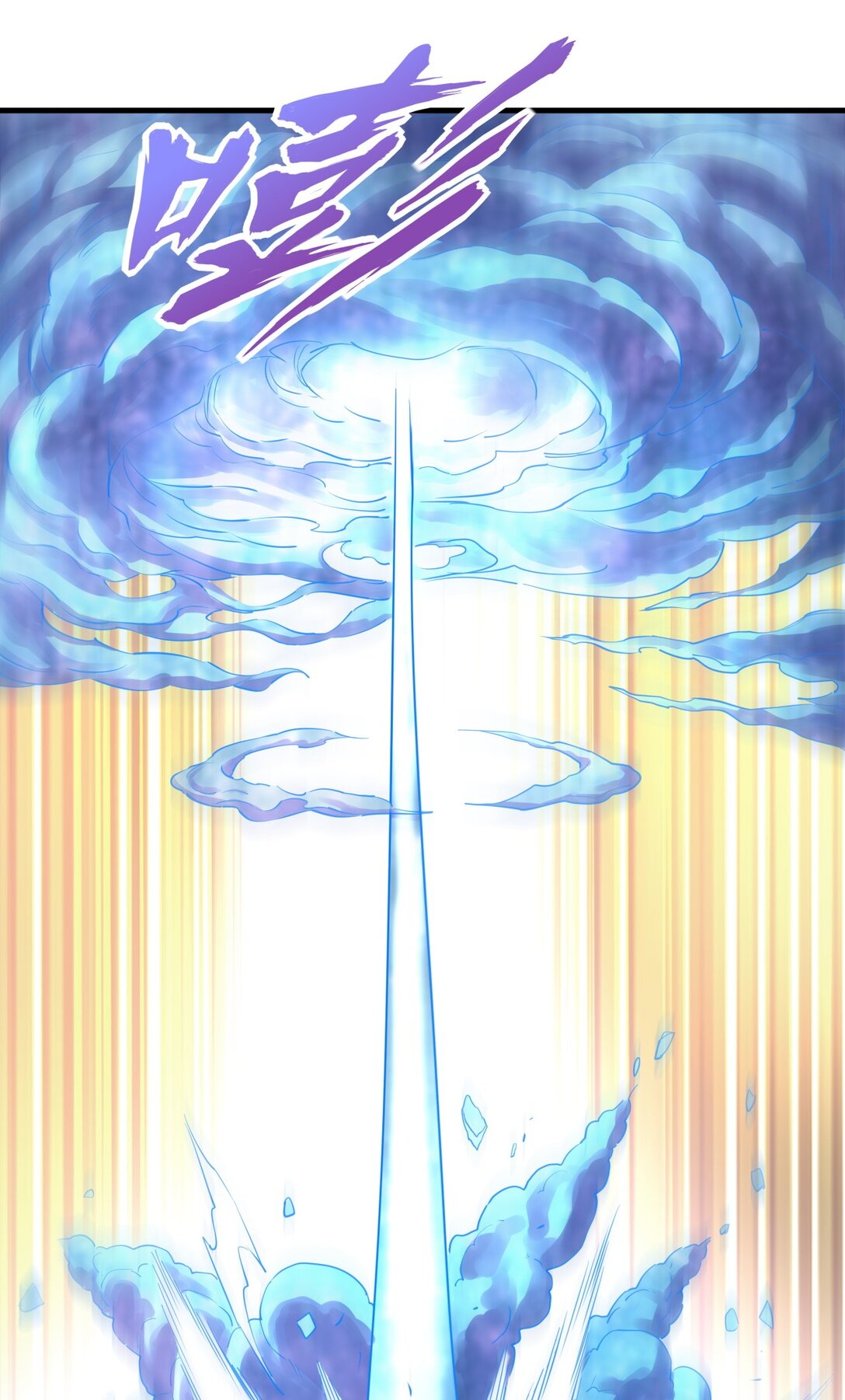 มหาเทพเอกะหมื่นบรรพกาล (จบ) ตอนที่ 38 หน้า 8