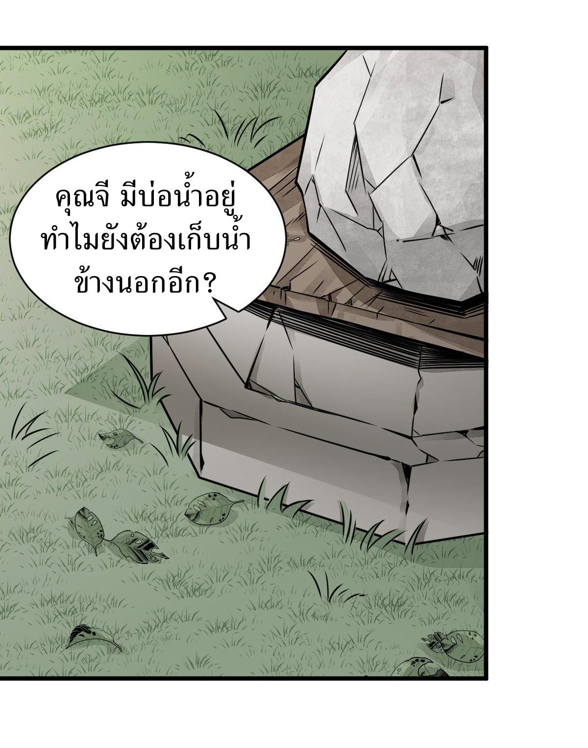 Lan Ke Qi Yuan ตอนที่ 18 หน้า 8