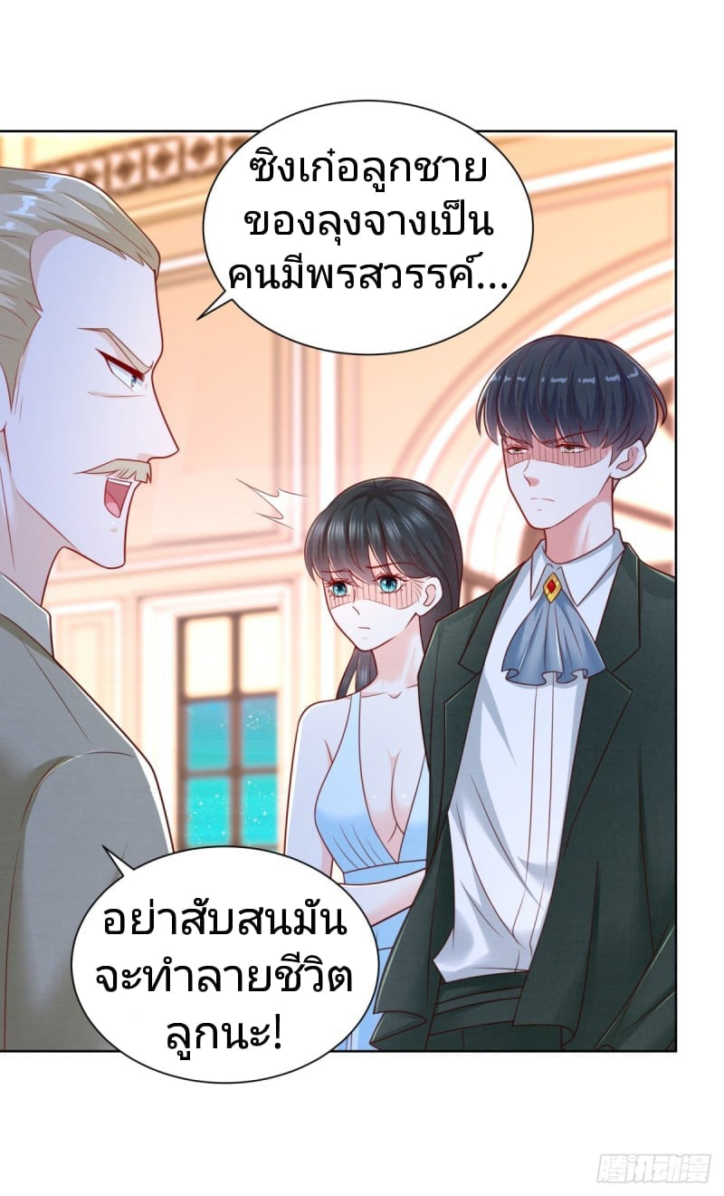 การกลับมาของราชาอมตะ ตอนที่ 15 หน้า 4