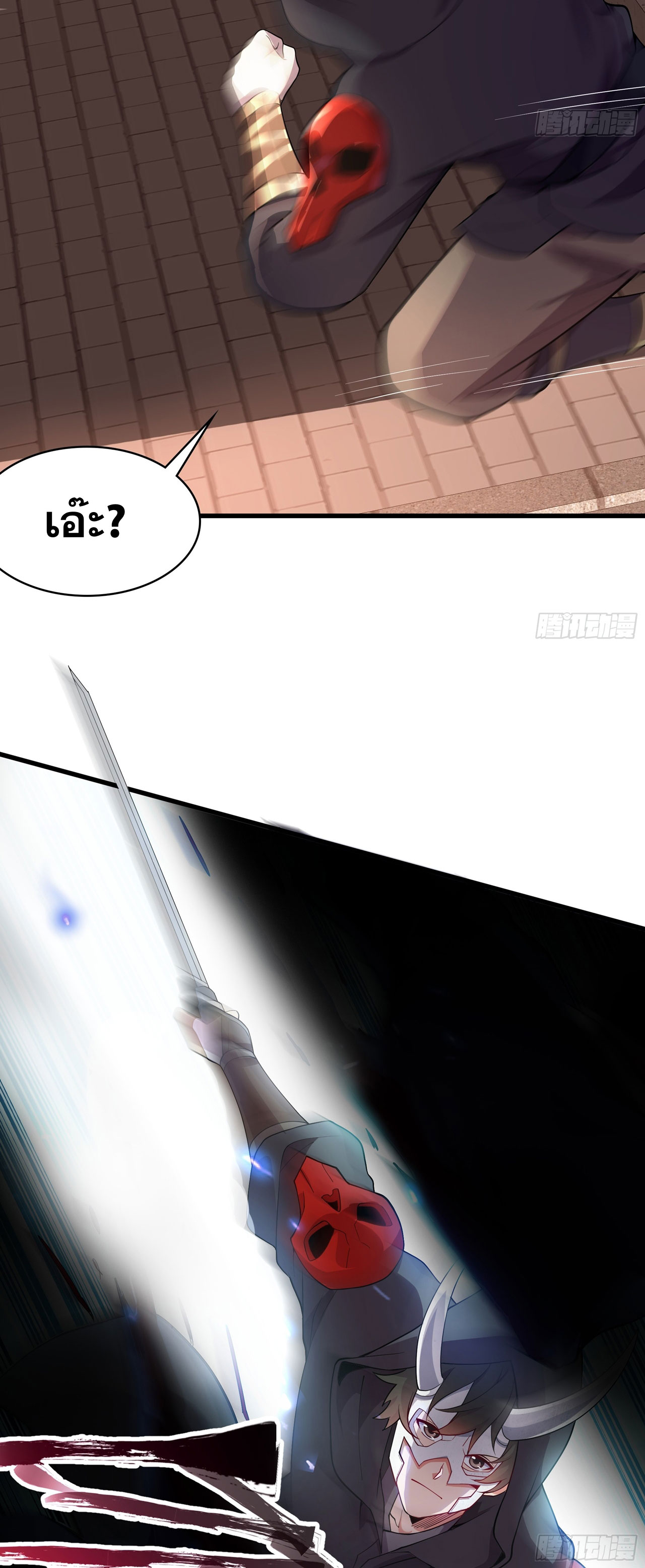 I Can Control All Opportunities ชนจีน ตอนที่ 16 หน้า 7