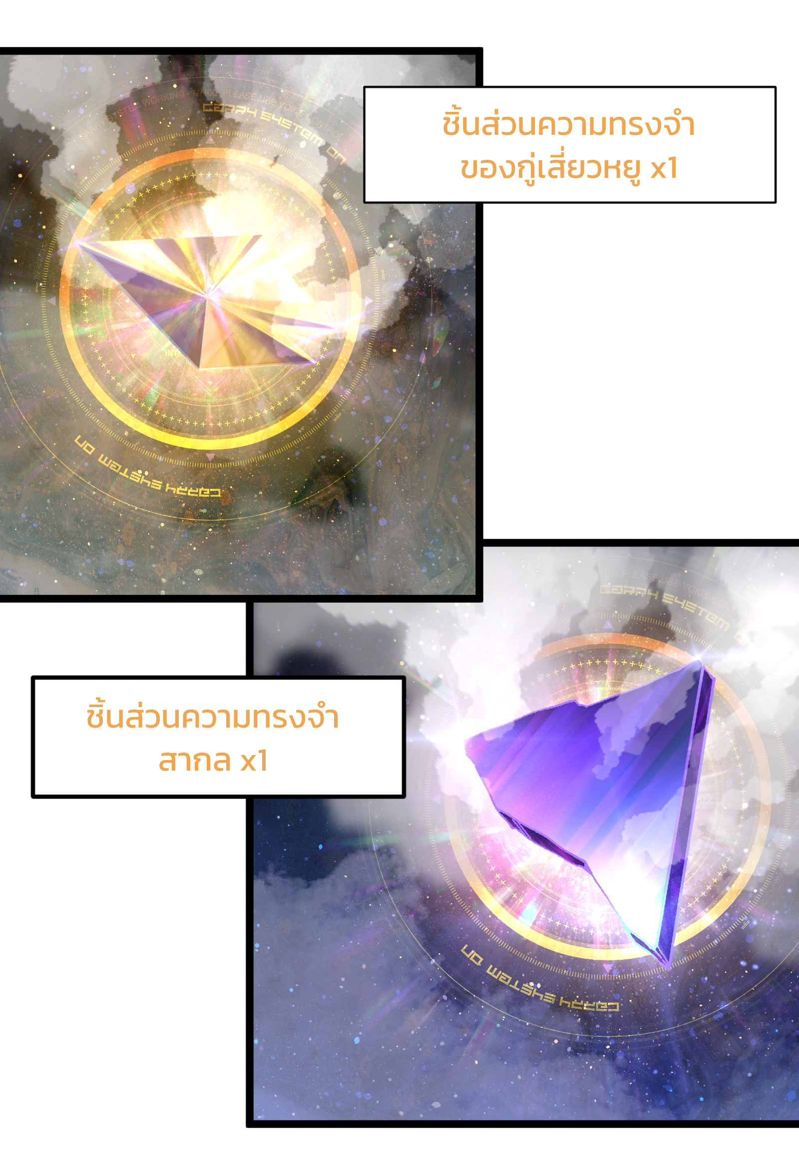 บริษัทจัดส่งในวันสิ้นโลก ตอนที่ 22 หน้า 13