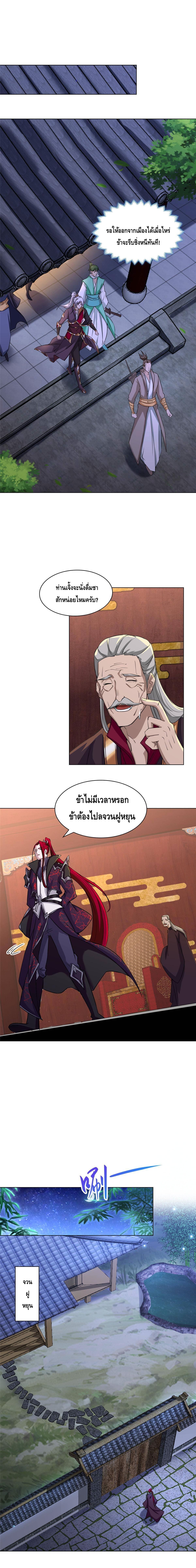 Intelligent Comprehension System ตอนที่ 3 หน้า 6