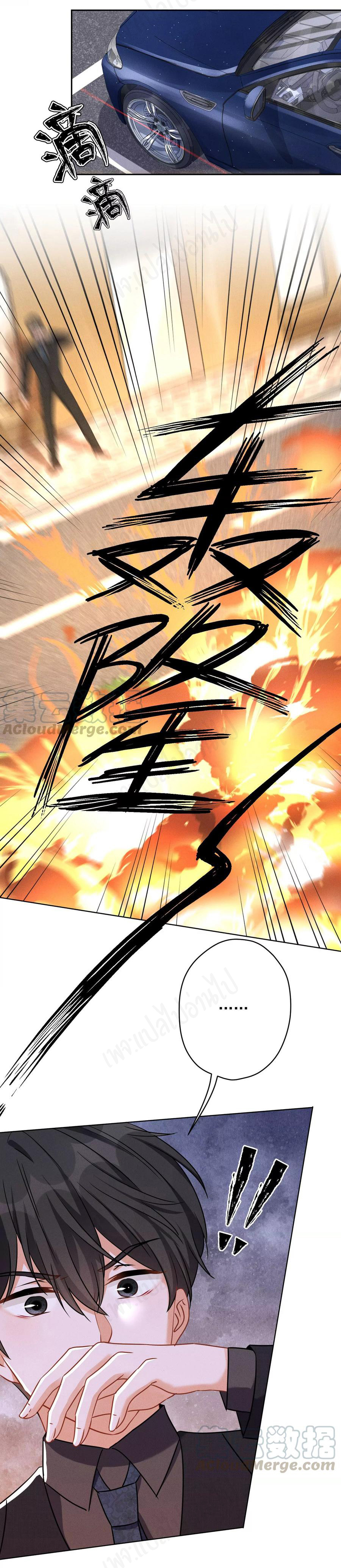 Lu Feng is the best son-in-law สุดยอดลูกเขย "ลู่เฟิง" ตอนที่ 125 หน้า 9