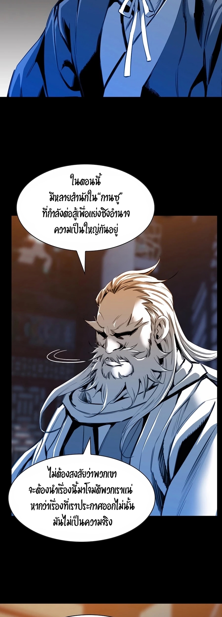 เส้นทางสู่สวรรค์ ตอนที่ 23 หน้า 7