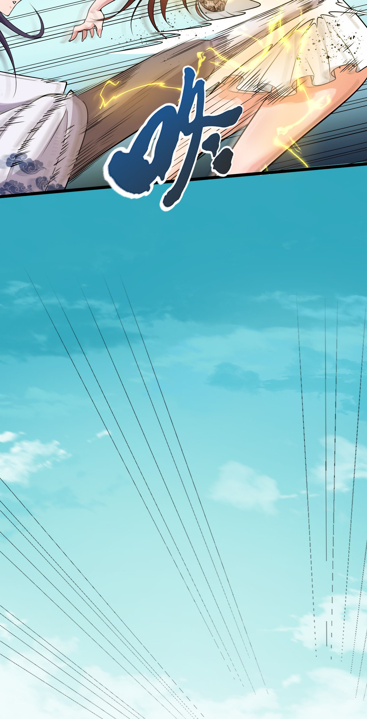 ข้าเพียงต้องการฝึกฝนศิษย์น้องหญิงก็เท่านั้น ตอนที่ 7 หน้า 47