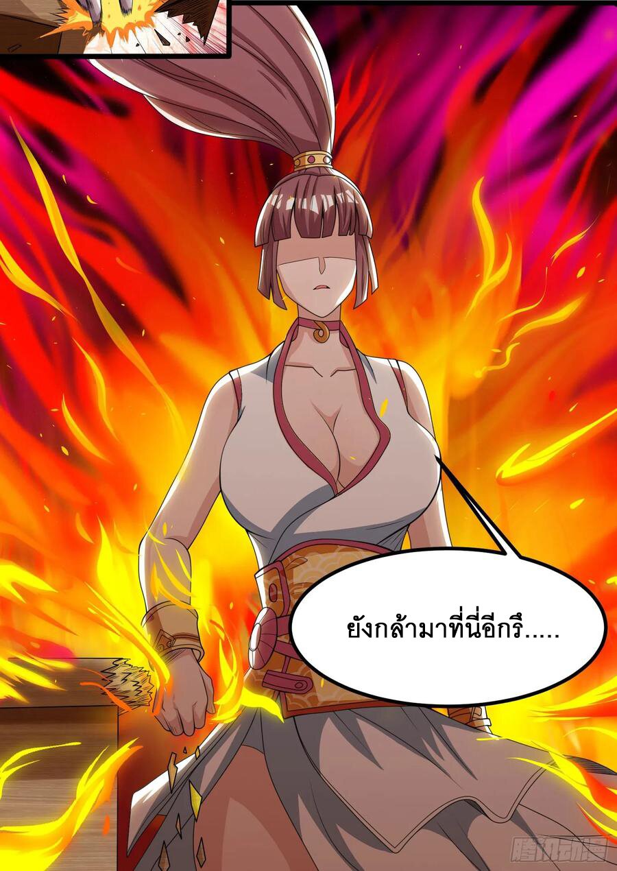 Dominate The Three Realms ตอนที่ 74 หน้า 11