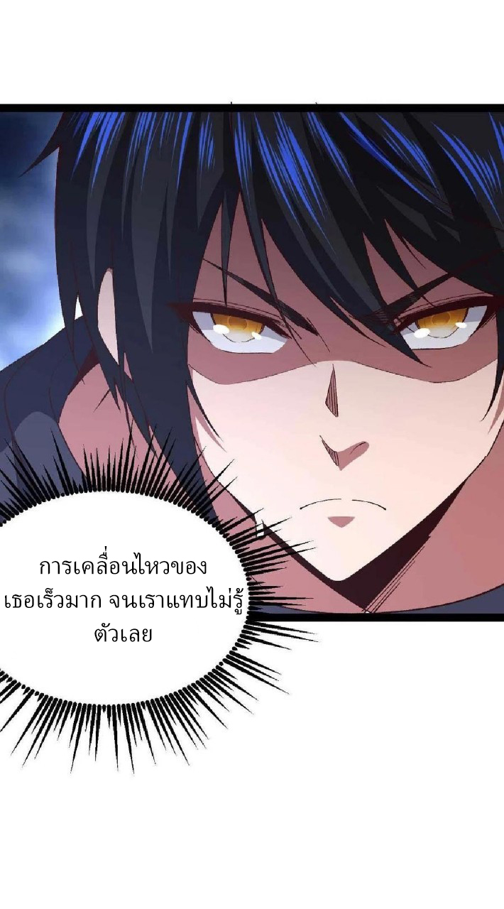 ฮาเร็มกองทัพสาวนี้ของผม ตอนที่ 46 หน้า 24