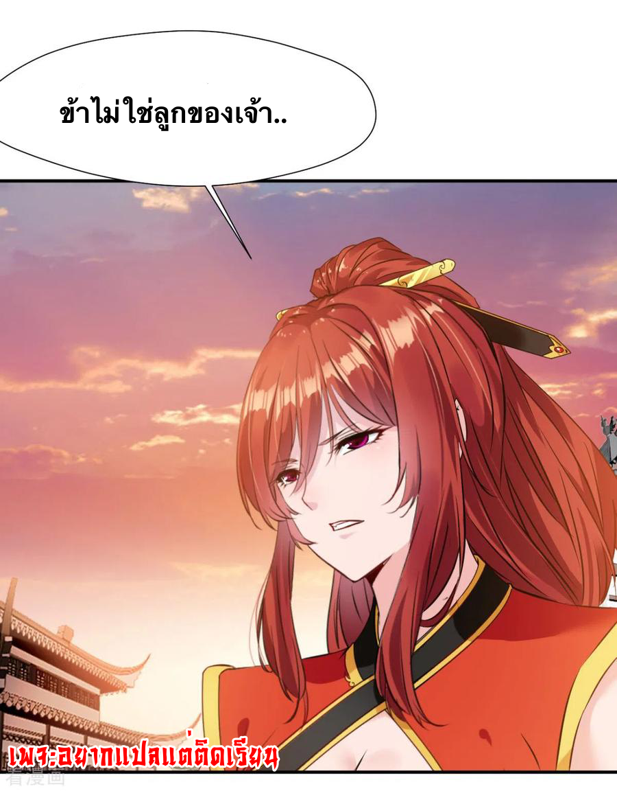 ข้ากลายเป็นผู้เป็นอมตะที่ยิ่งใหญ่ ตอนที่ 22 หน้า 20