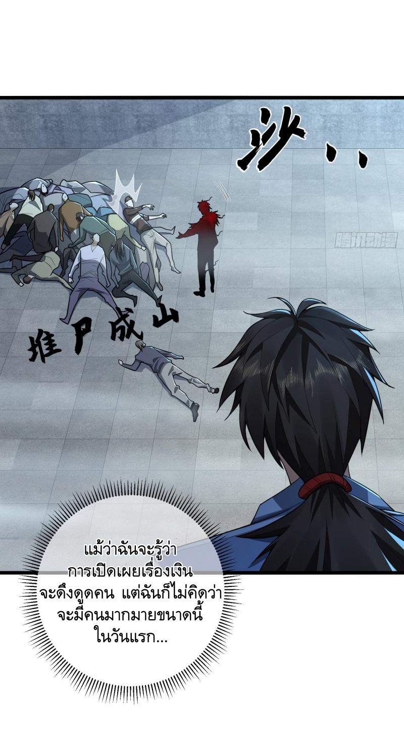 THE FIRST ORDER ตอนที่ 246 หน้า 52