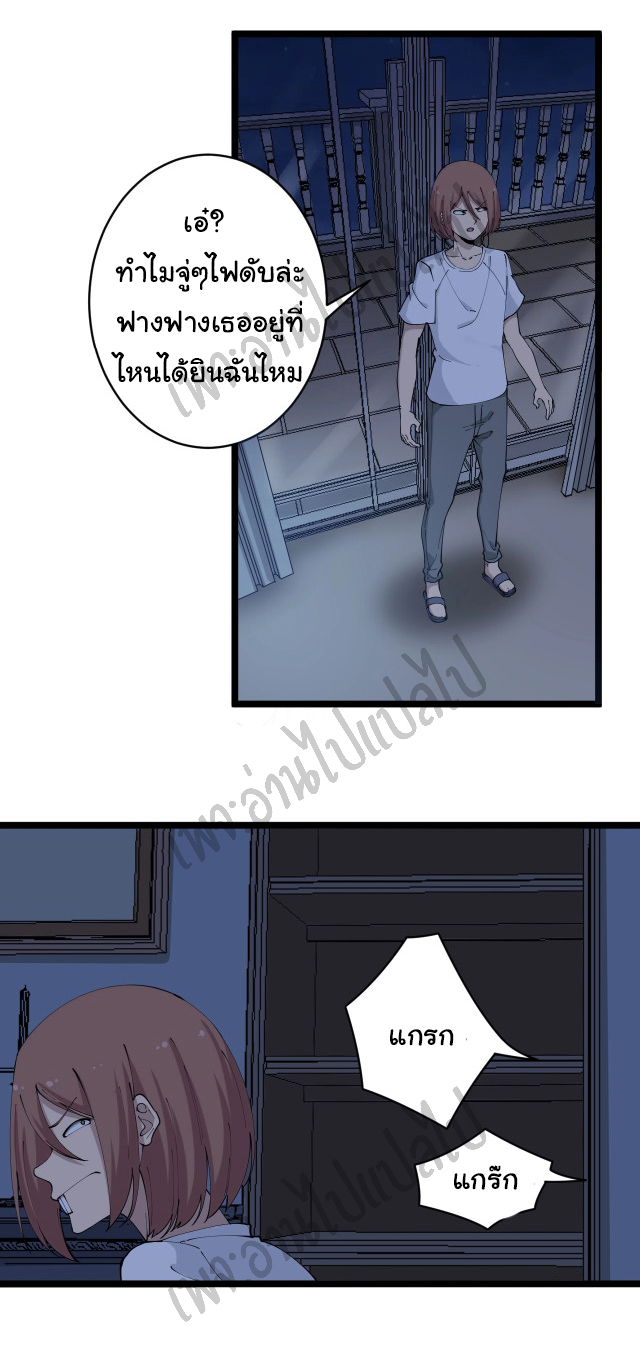 Sanjie Taobao Store ระบบร้านค้าเทพเจ้า ตอนที่ 110 หน้า 22