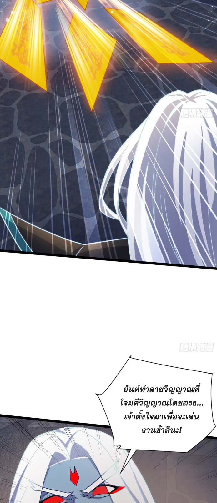 ภรรยาของข้าคือคนสำคัญแห่งสวรรค์ ตอนที่ 17 หน้า 7