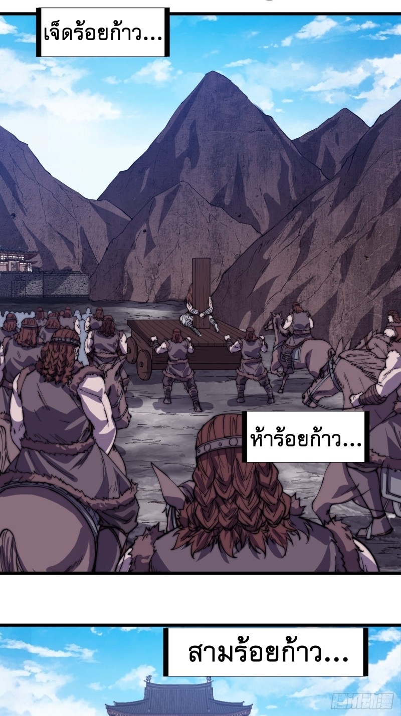 Starting a Mountain ตอนที่ 153 หน้า 25