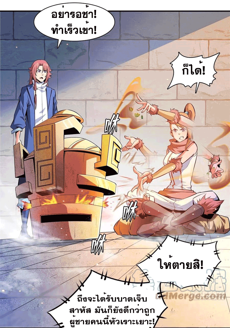 Library Of Heaven's Path ตอนที่ 149 หน้า 11