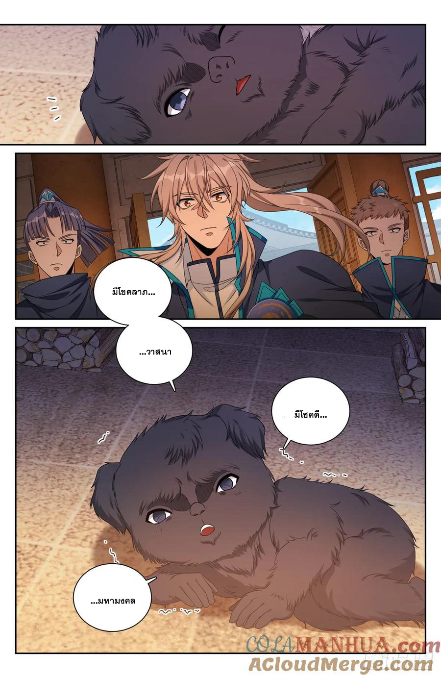 ผู้พิทักษ์รัตติกาล ตอนที่ 210 หน้า 4