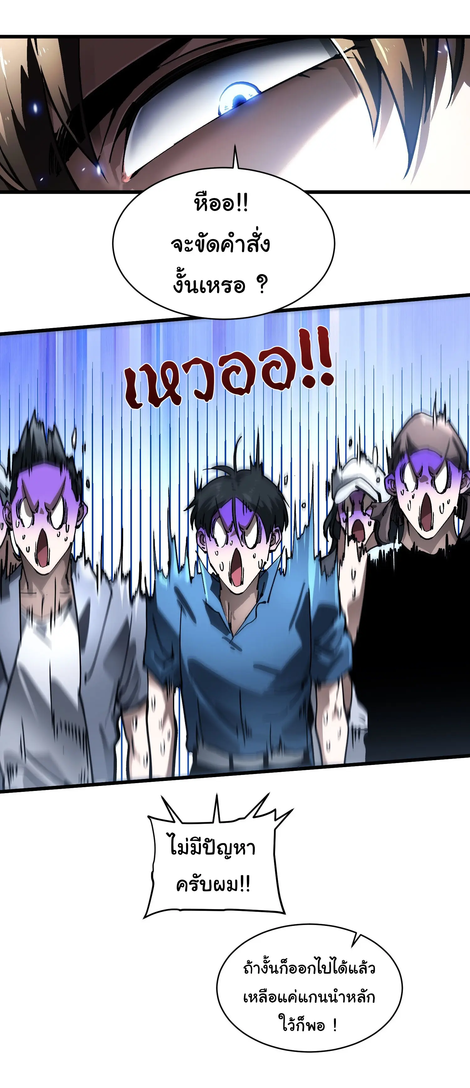 ( อ่านฟรี 80 ตอน ) ขอให้ข้าเป็นราชาเเห่งเหล่ามอนเตอร์ ( Martial Evolution Start by Awakening the King of Monsters ) ตอนที่ 69 หน้า 4
