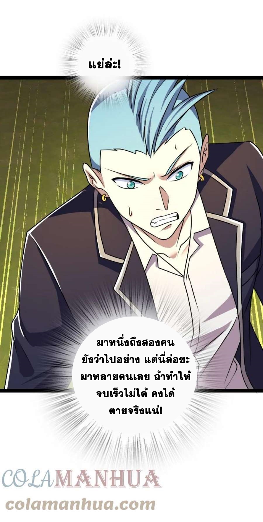 ชีวิตอันสันโดษของจักพรรดิ์หลินเกอ ตอนที่ 240 หน้า 15