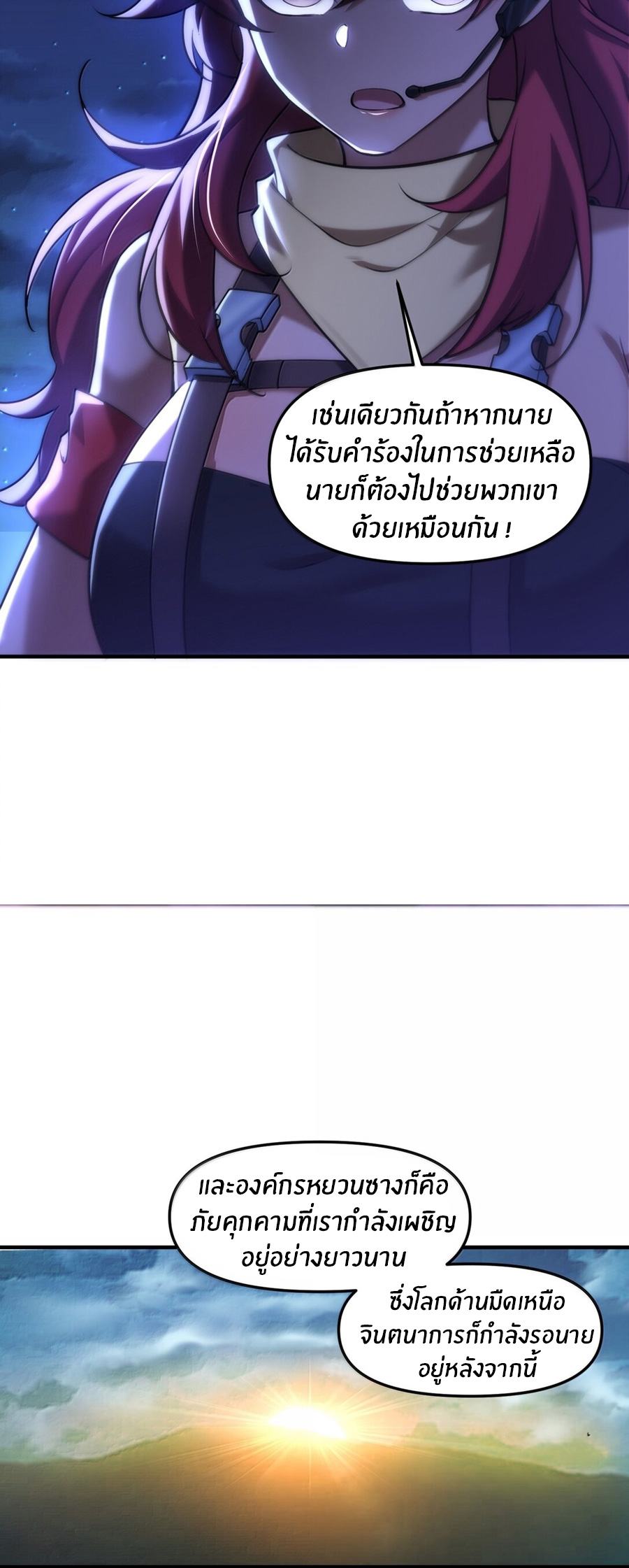 During the live broadcast, I proposed to the female ghost - she really agreed?! ตอนที่ 73 หน้า 18