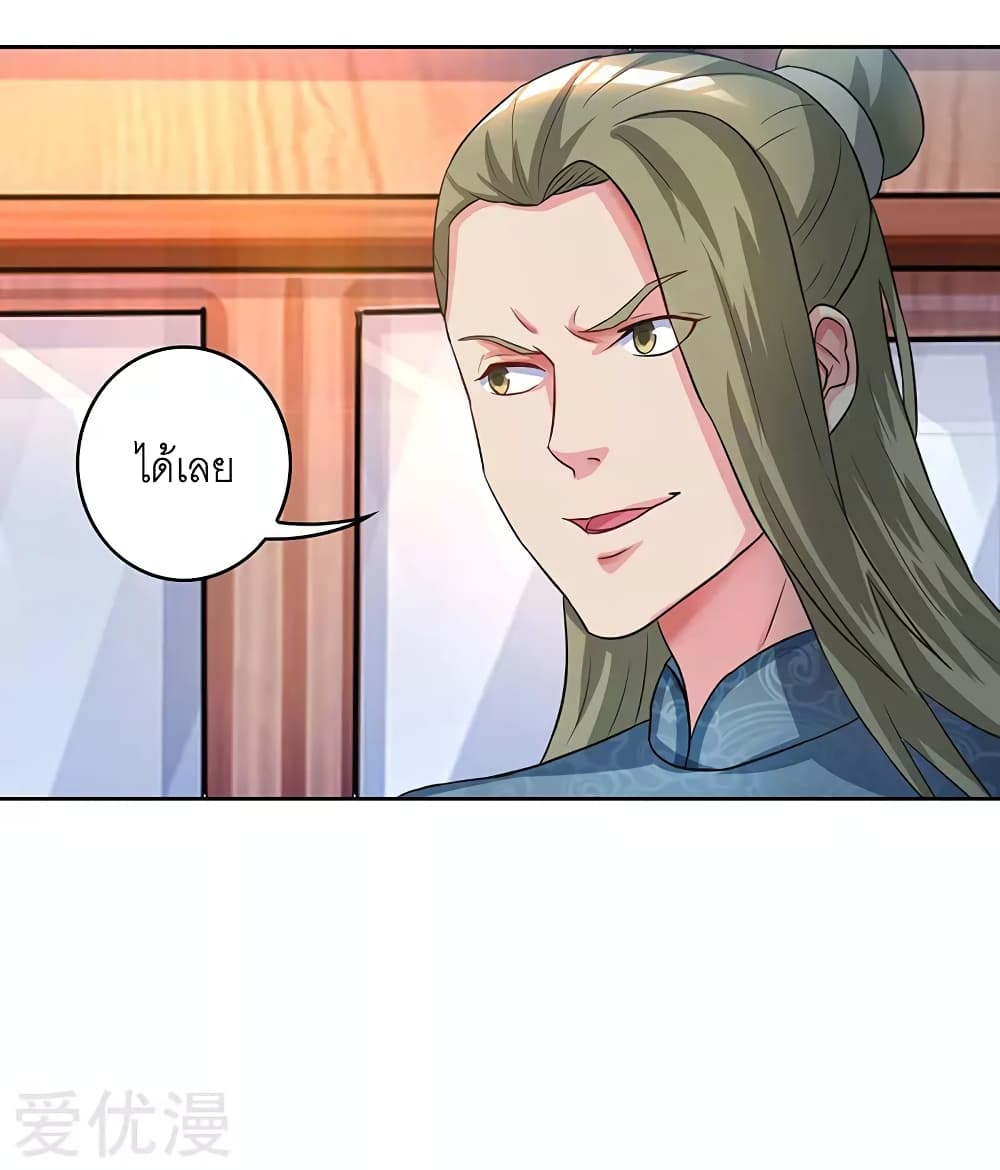 One Step Toward Freedom ตอนที่ 54 หน้า 29