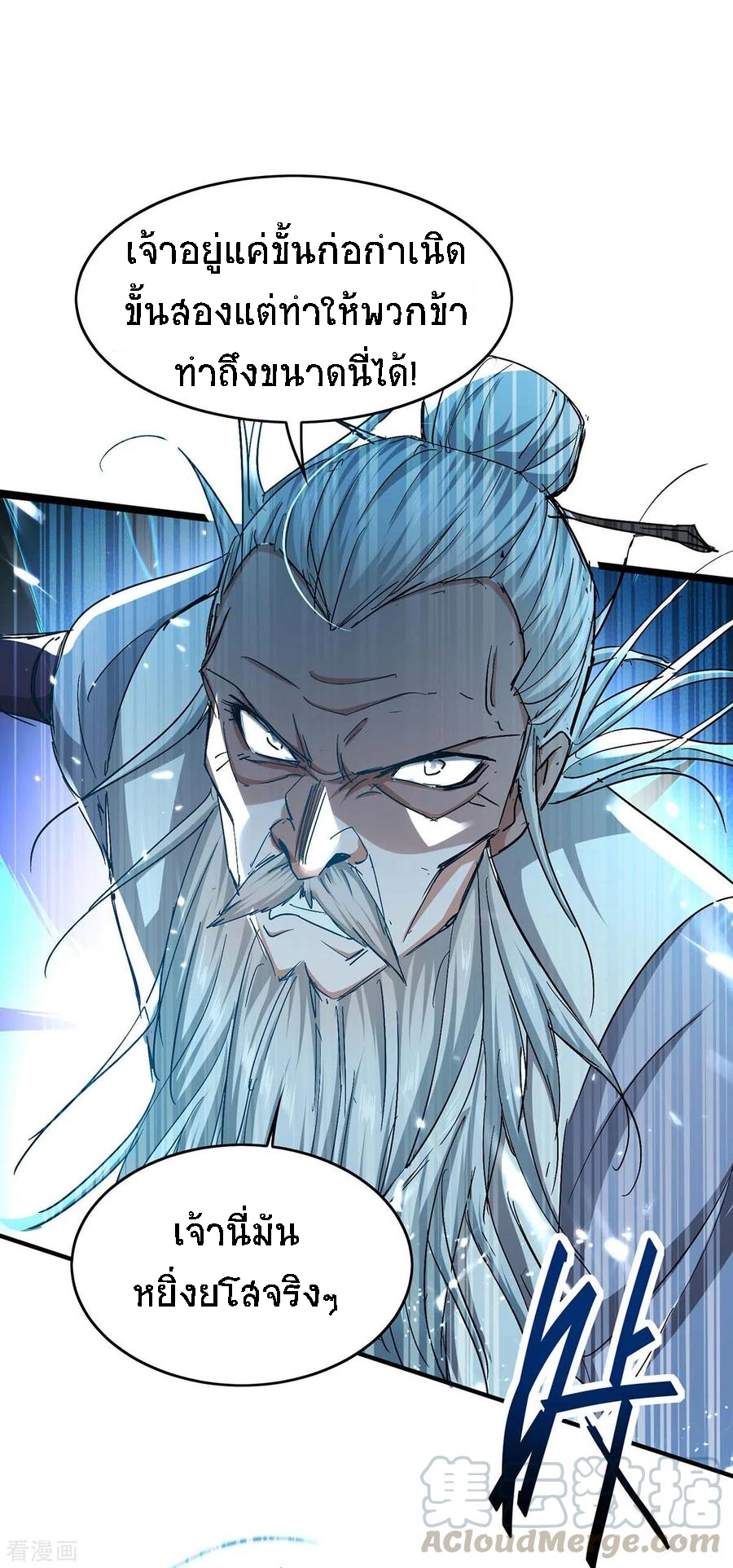 การกลับมาของจักพรรดิ์ ตอนที่ 188 หน้า 15