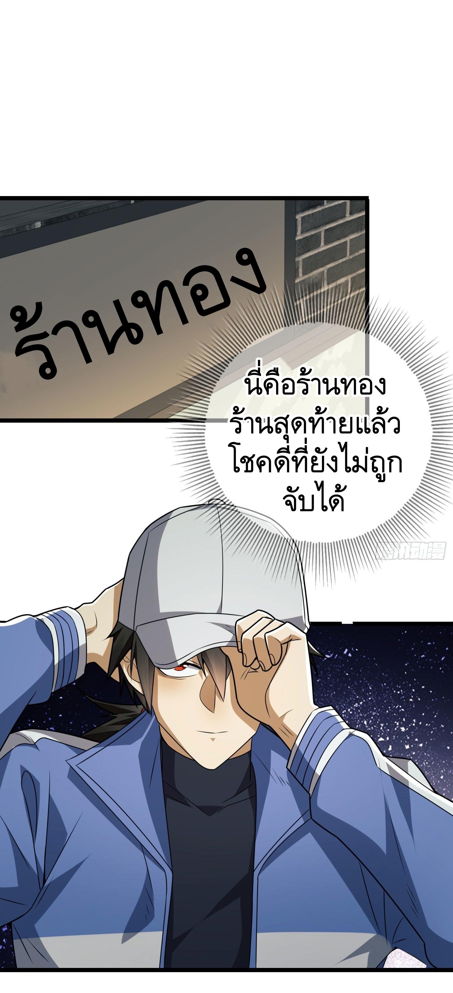 THE FIRST ORDER ตอนที่ 86 หน้า 31