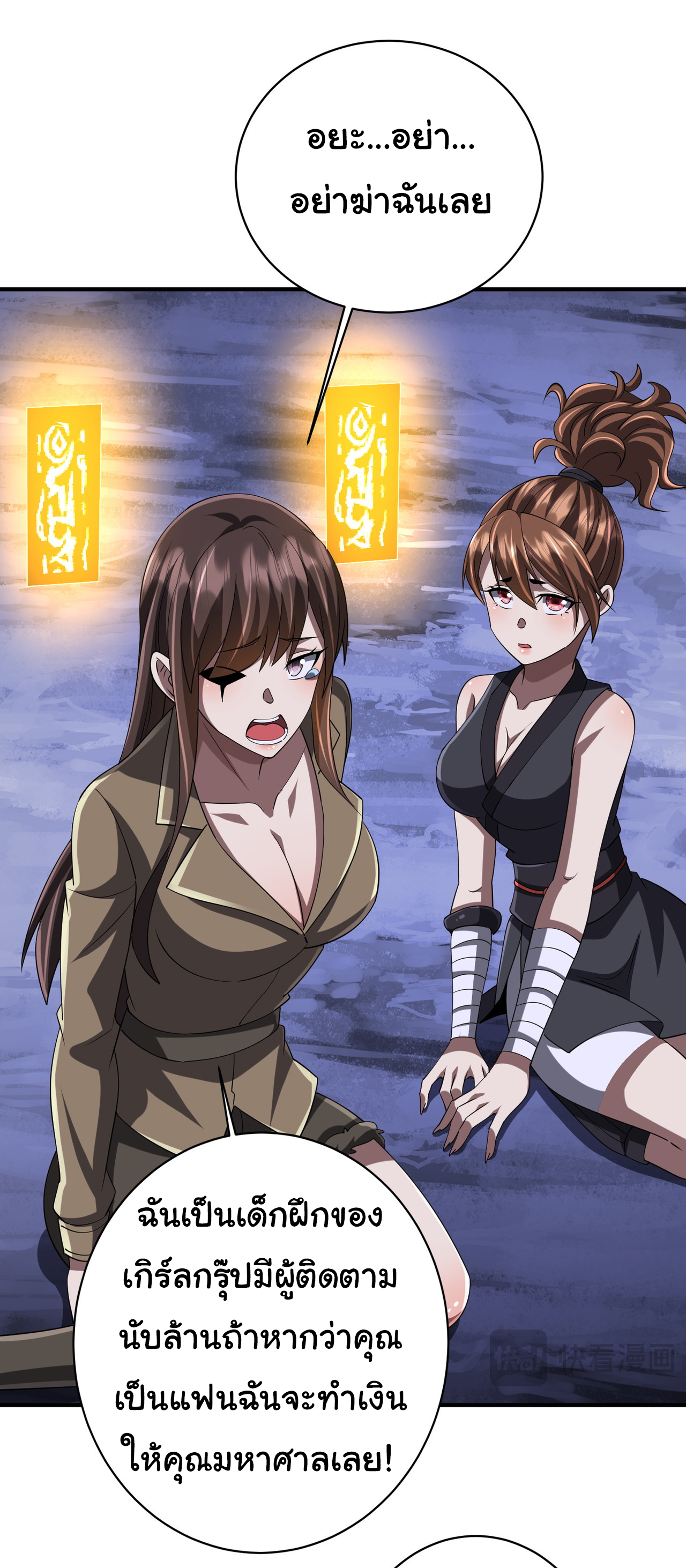 Start with trillions of coins ตอนที่ 77 หน้า 45