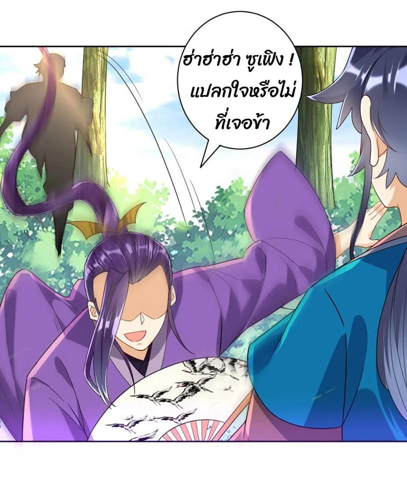 ข้ารับใช้ชั้นหนึ่ง ตอนที่ 102 หน้า 12