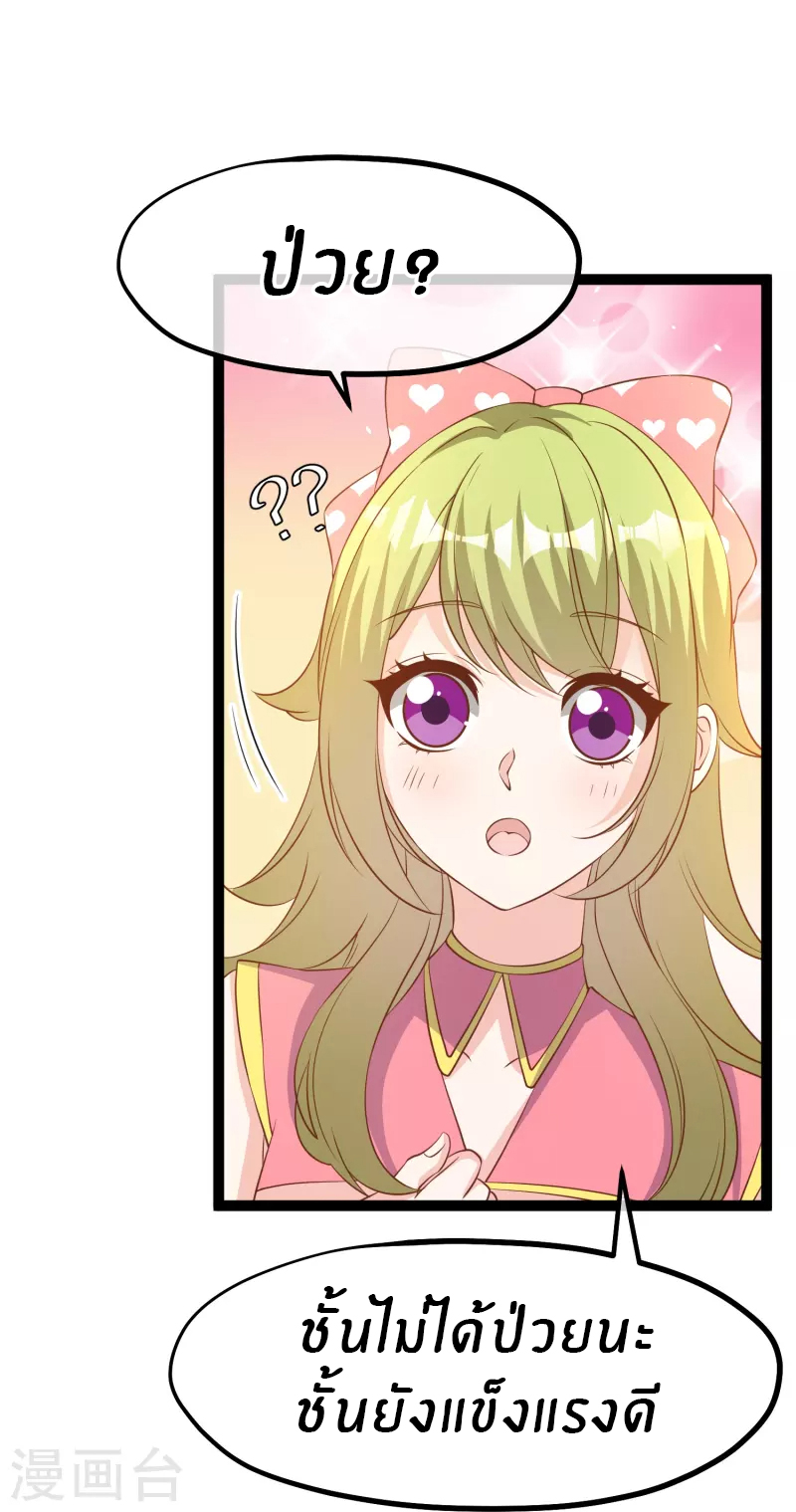 God Fisherman ตอนที่ 252 หน้า 14