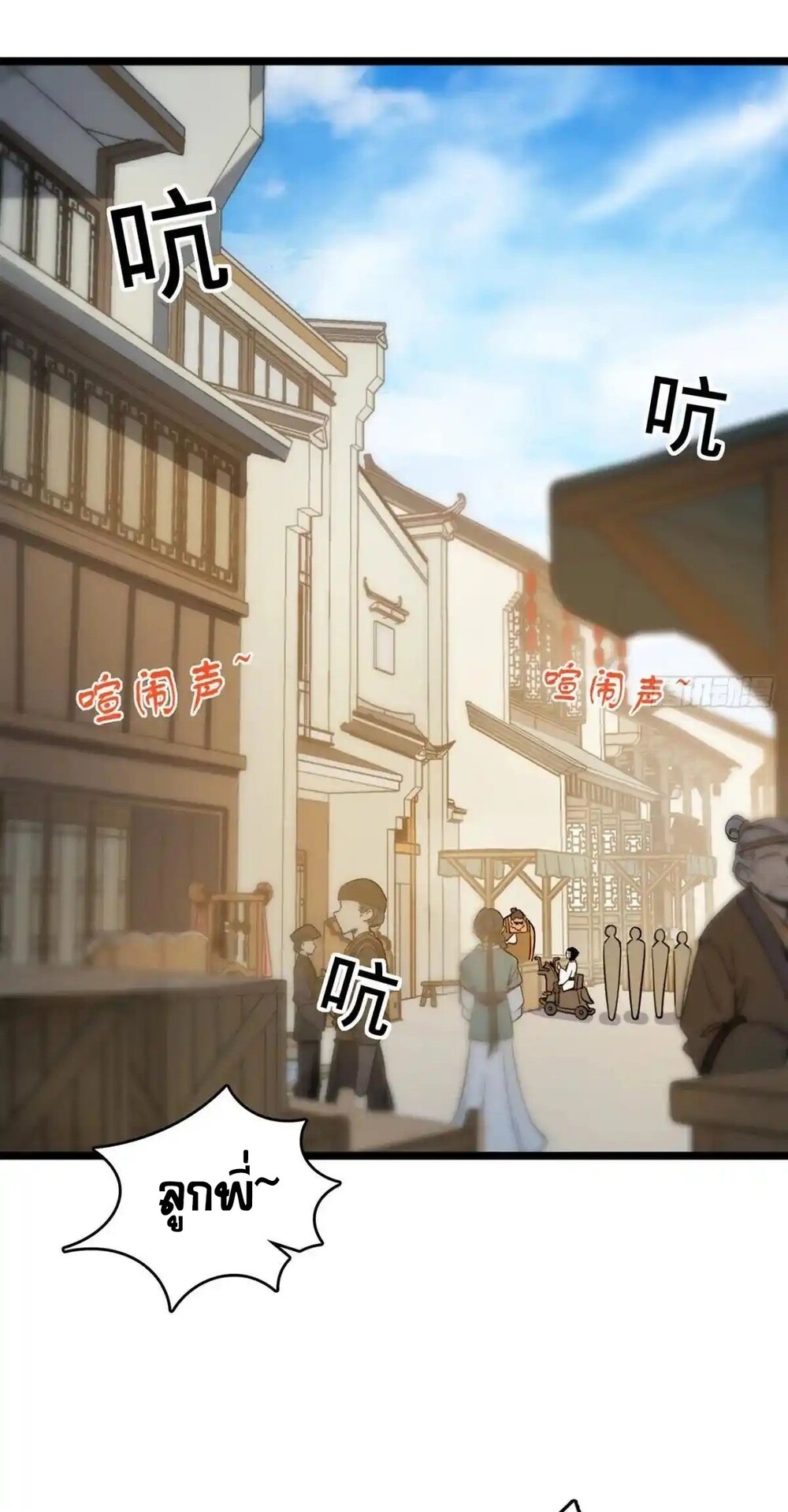 โครตคน ยิ่งตายยิ่งแกร่ง ตอนที่ 1 หน้า 2