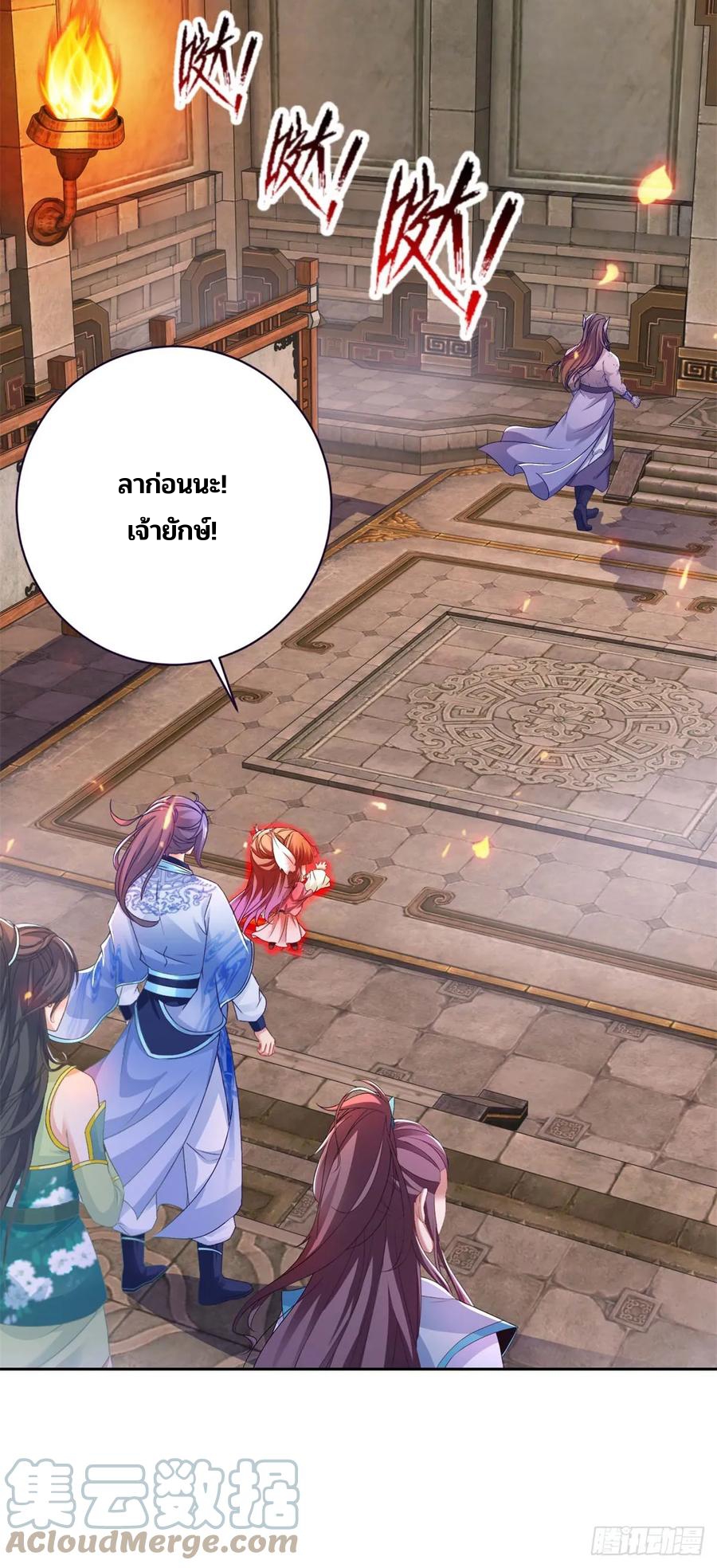 จักรพรรดิวิญญาณศักดิ์สิทธิ์ (ทันจีน) ตอนที่ 271 หน้า 19