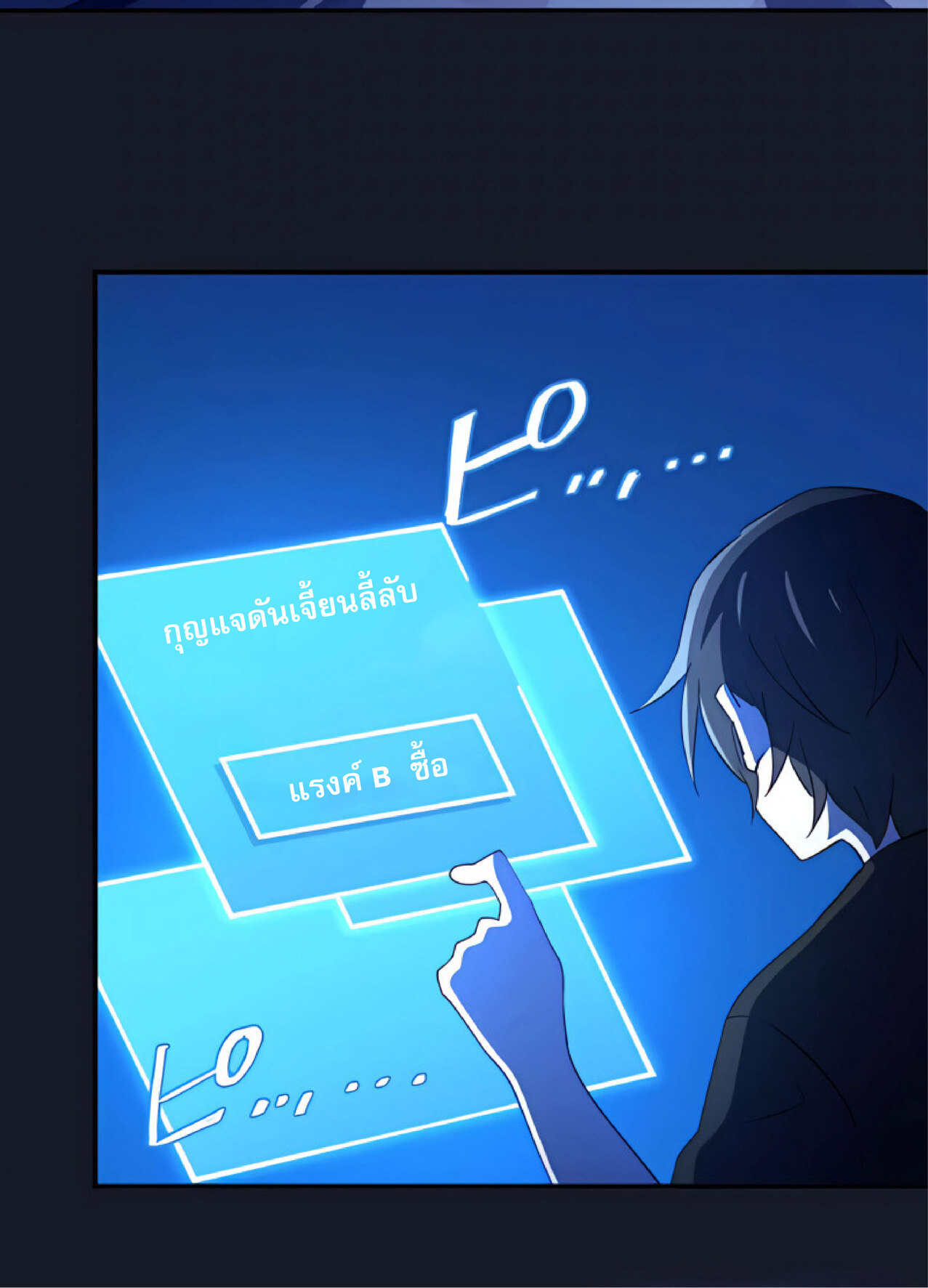 การกลับชาติมาเกิดของจอมเวทย์ต้องห้าม (Reincarnation of the Forbidden Archmage) ตอนที่ 24 หน้า 54