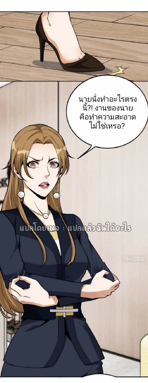 ยอดคนอัจฉริยะ ซุปเปอร์ไวรัสกลายพันธุ์ ตอนที่ 29 หน้า 22