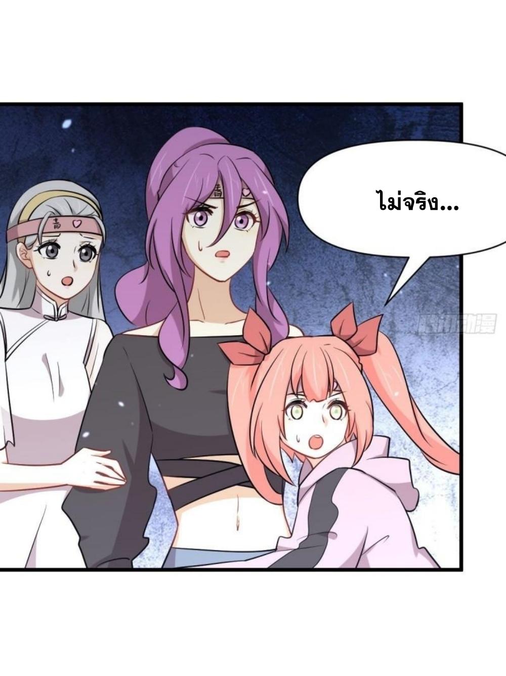 Immortal Swordsman in The Reverse World ข้าเซียนกระบี่ไม่เกาะสตรี ตอนที่ 280 หน้า 7