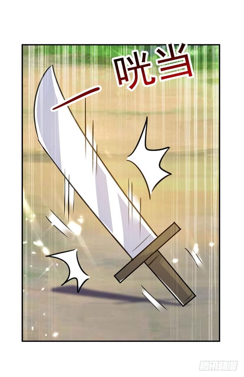 Emperor LingTian จักรพรรดิหลิงเทียน ตอนที่ 14 หน้า 22