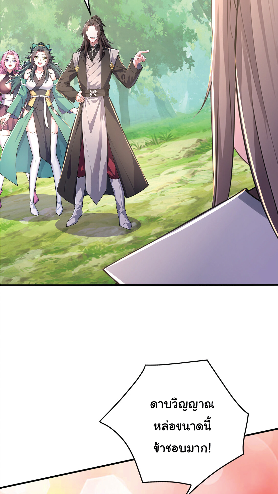 I Get Stronger Just by Lying down while My Apprentice Cultivates ตอนที่ 34 หน้า 6