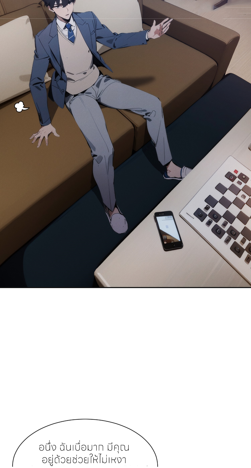 ชีวิตใหม่ในฐานะไป๋อู๋ฉาง ตอนที่ 1 หน้า 60