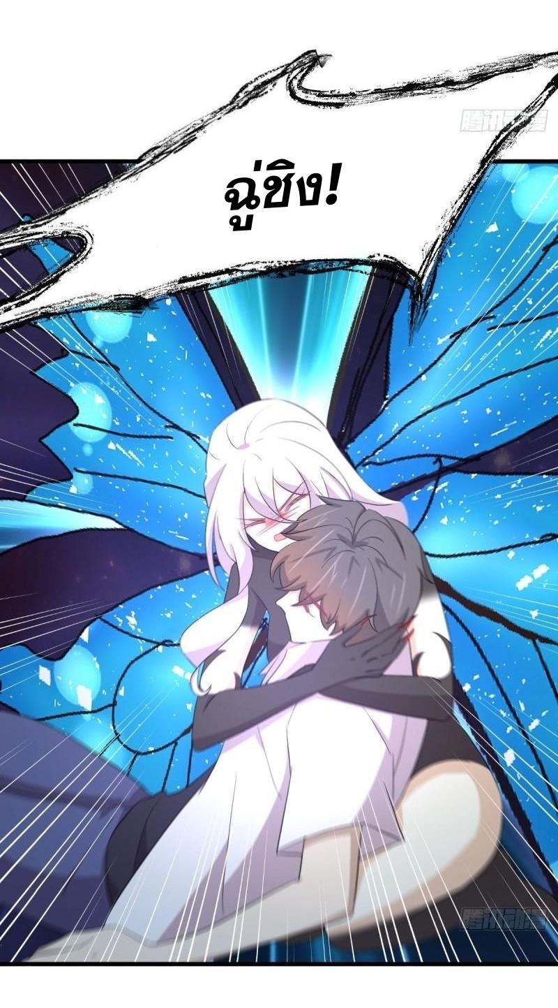 Immortal Swordsman in The Reverse World ข้าเซียนกระบี่ไม่เกาะสตรี ตอนที่ 343 หน้า 51