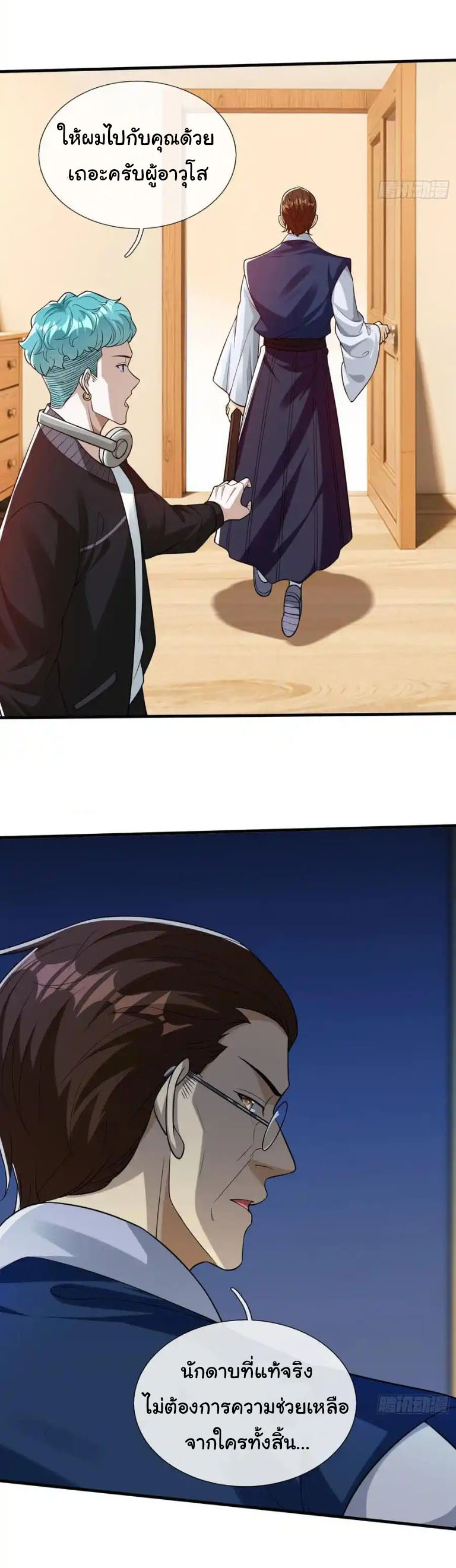 The god of war is reborn to avenge ตอนที่ 70 หน้า 3