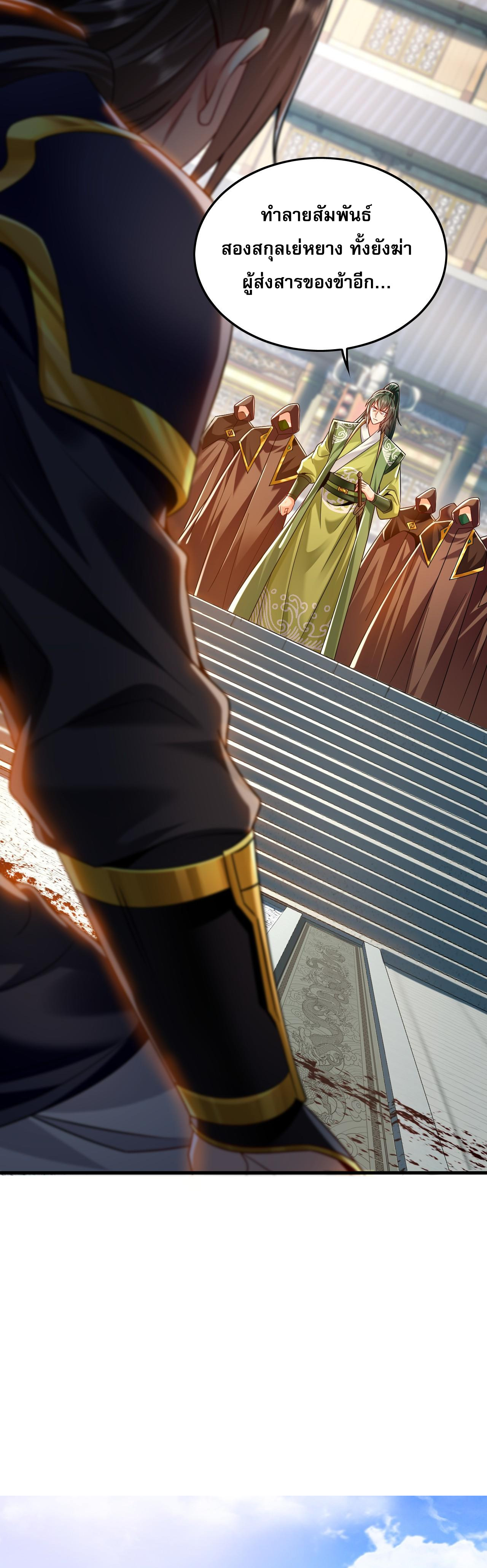 บ่มเพาะด้วยความเร็วหนึ่งล้านเท่า ตอนที่ 10 หน้า 5