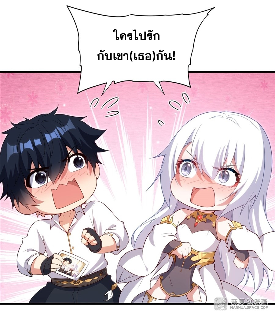 Shut Up, Evil Dragon! หุบปากซะยัยมังกรร้ายข้าไม่อยากมีลูกกับเจ้าอีกแล้ว ตอนที่ 19 หน้า 51