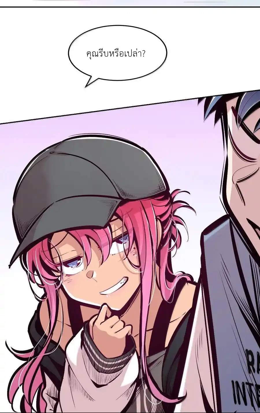 Demon x Angel can't get along! ตอนที่ 149 หน้า 53