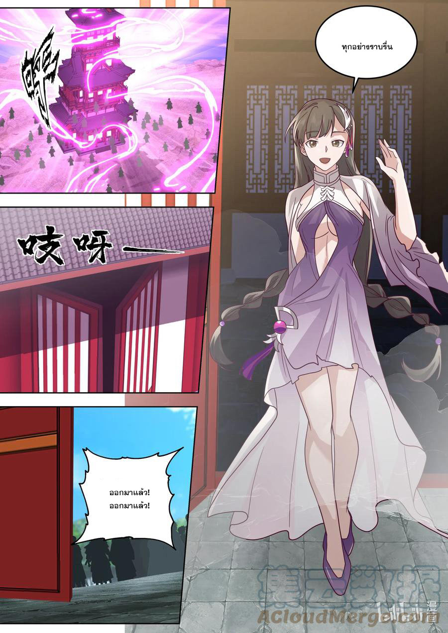 เทพสายฟ้า ราชาสงคราม ตอนที่ 628 หน้า 2