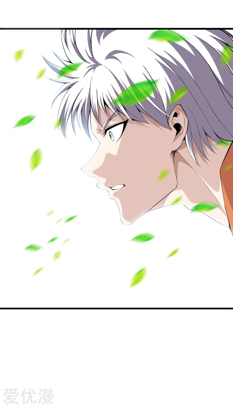 Metropolitan Reverence ตอนที่ 27 หน้า 4